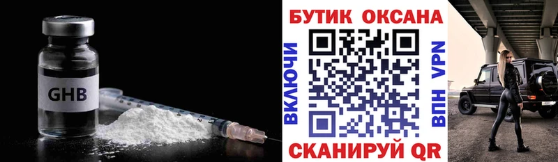 Бутират вода  Купить  Тайшет 