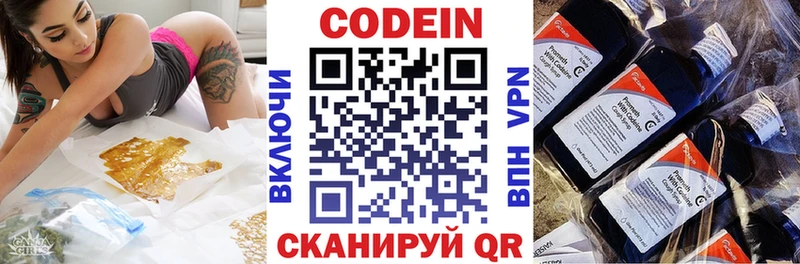 Купить  Тайшет  Кодеиновый сироп Lean Purple Drank 