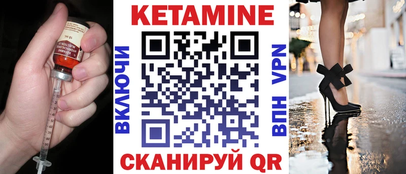 Кетамин VHQ  Купить  Тайшет 